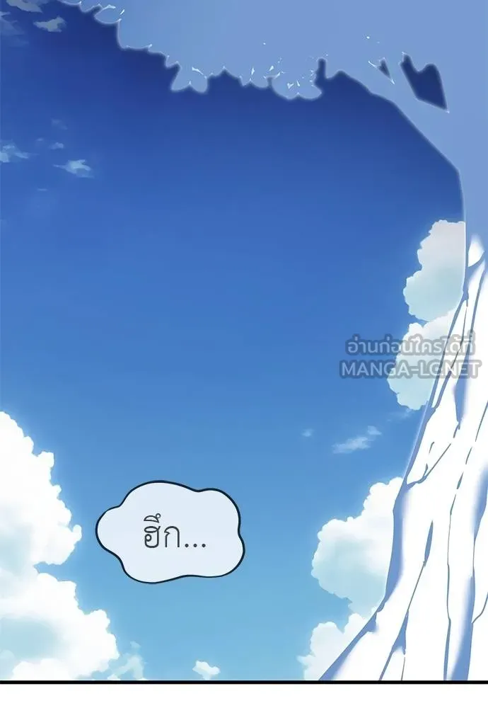 Reincarnation Path of The Underworld King ยอมรา ผู้พิพากษาจากนรก ตอนที่ 78 หน้า 82