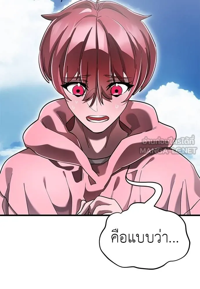 Reincarnation Path of The Underworld King ยอมรา ผู้พิพากษาจากนรก ตอนที่ 78 หน้า 89