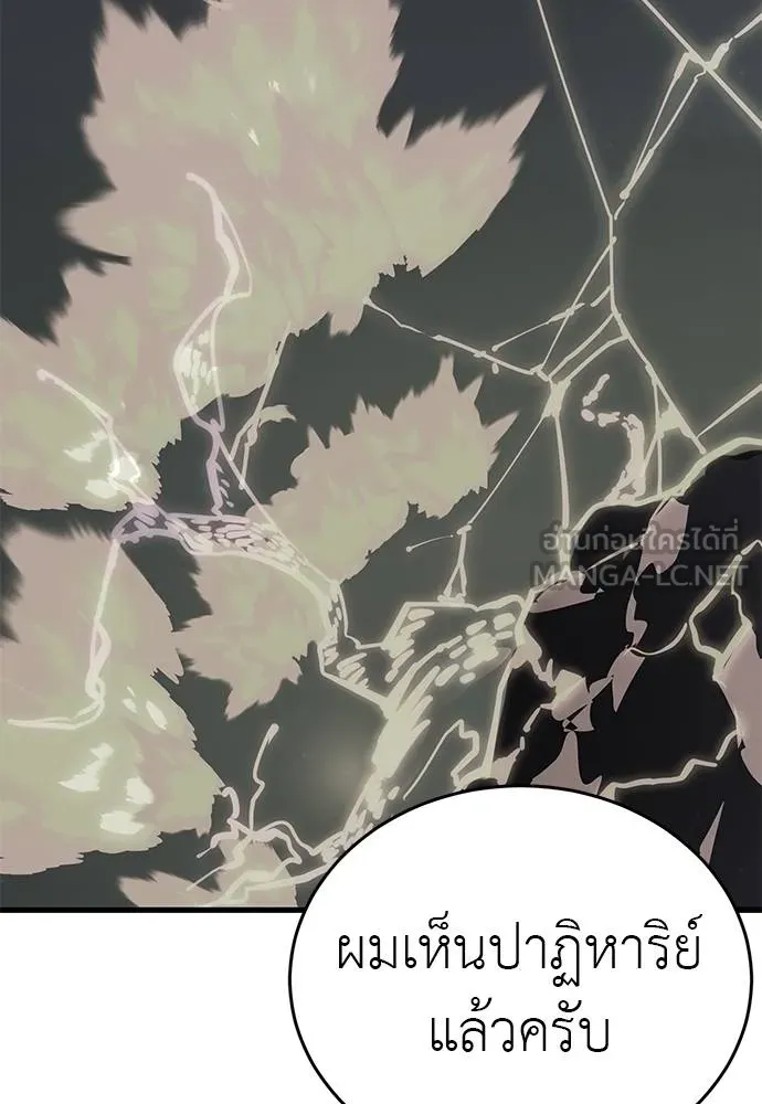 Reincarnation Path of The Underworld King ยอมรา ผู้พิพากษาจากนรก ตอนที่ 78 หน้า 95