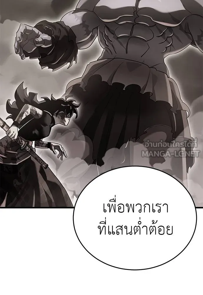 Reincarnation Path of The Underworld King ยอมรา ผู้พิพากษาจากนรก ตอนที่ 78 หน้า 97