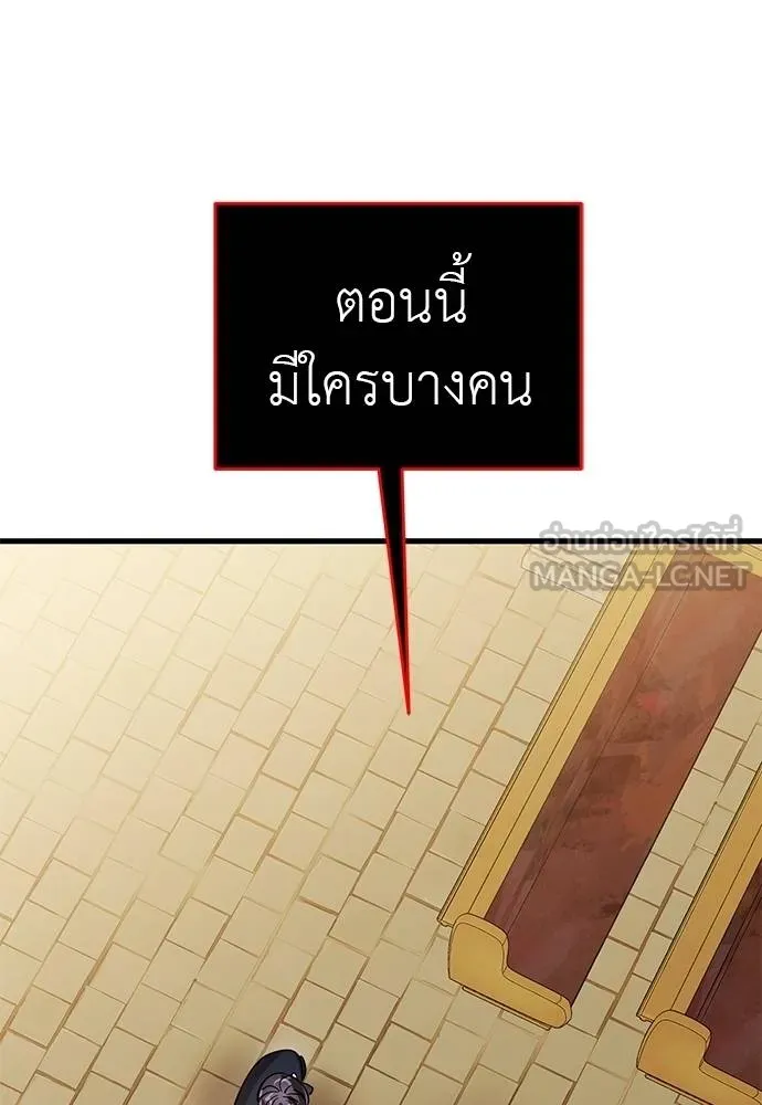 Reincarnation Path of The Underworld King ยอมรา ผู้พิพากษาจากนรก ตอนที่ 79 หน้า 121