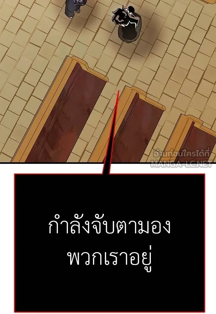 Reincarnation Path of The Underworld King ยอมรา ผู้พิพากษาจากนรก ตอนที่ 79 หน้า 122