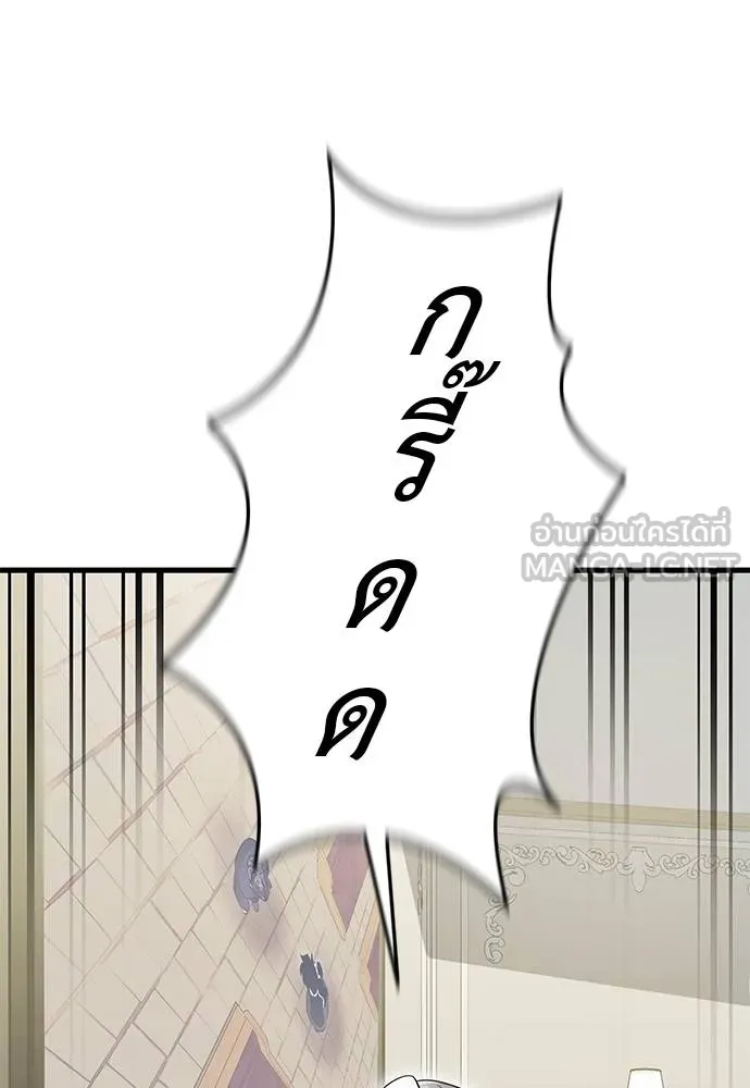 Reincarnation Path of The Underworld King ยอมรา ผู้พิพากษาจากนรก ตอนที่ 79 หน้า 125