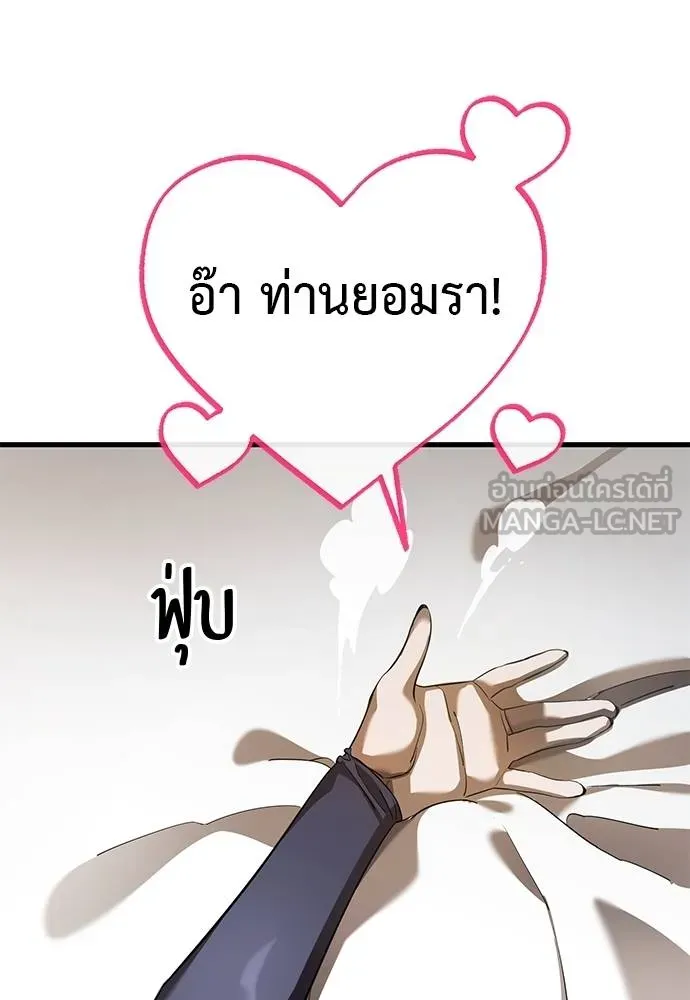 Reincarnation Path of The Underworld King ยอมรา ผู้พิพากษาจากนรก ตอนที่ 79 หน้า 129