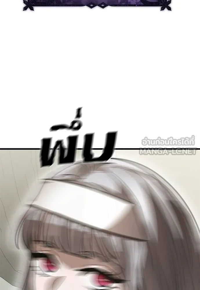 Reincarnation Path of The Underworld King ยอมรา ผู้พิพากษาจากนรก ตอนที่ 79 หน้า 142