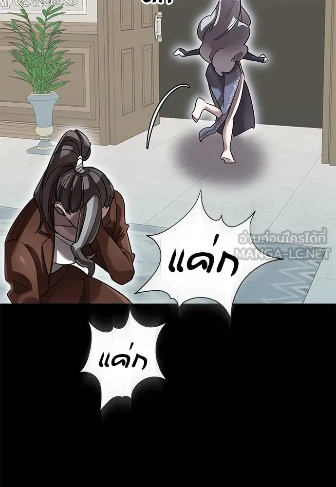 Reincarnation Path of The Underworld King ยอมรา ผู้พิพากษาจากนรก ตอนที่ 79 หน้า 153