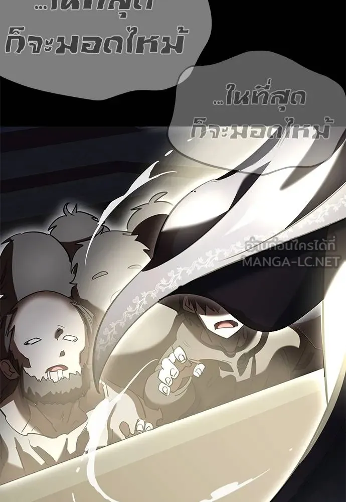 Reincarnation Path of The Underworld King ยอมรา ผู้พิพากษาจากนรก ตอนที่ 79 หน้า 159