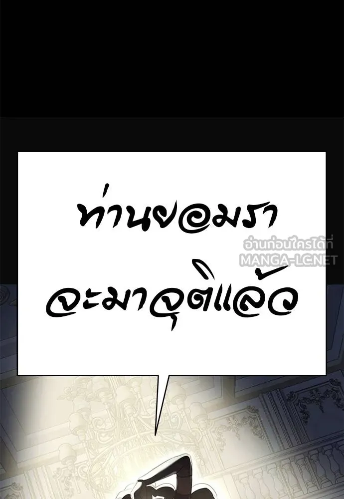 Reincarnation Path of The Underworld King ยอมรา ผู้พิพากษาจากนรก ตอนที่ 79 หน้า 163