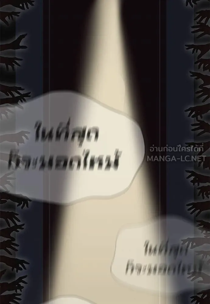 Reincarnation Path of The Underworld King ยอมรา ผู้พิพากษาจากนรก ตอนที่ 79 หน้า 165