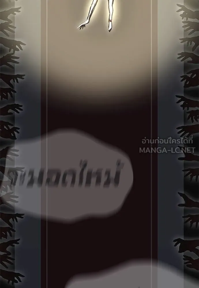 Reincarnation Path of The Underworld King ยอมรา ผู้พิพากษาจากนรก ตอนที่ 79 หน้า 167