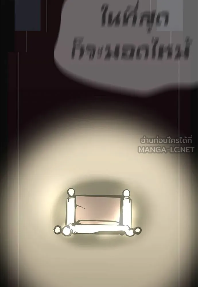 Reincarnation Path of The Underworld King ยอมรา ผู้พิพากษาจากนรก ตอนที่ 79 หน้า 168