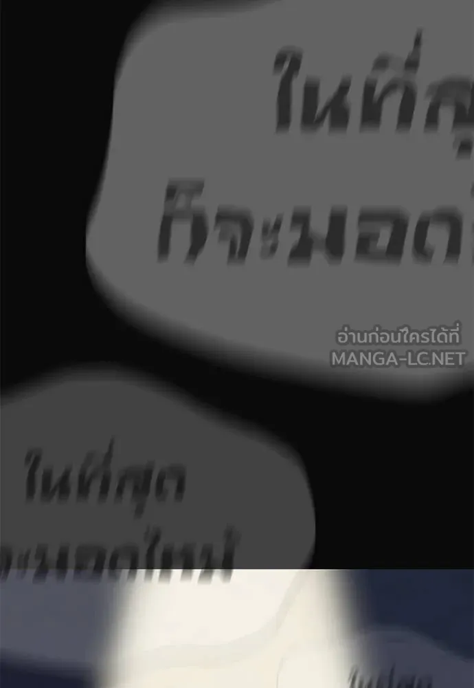 Reincarnation Path of The Underworld King ยอมรา ผู้พิพากษาจากนรก ตอนที่ 79 หน้า 170