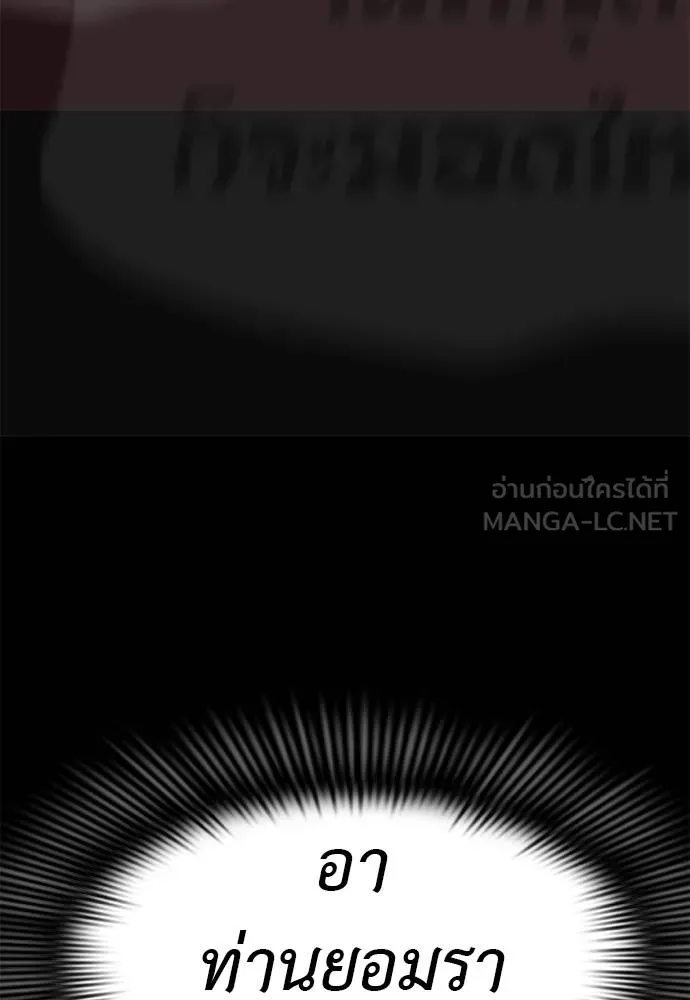 Reincarnation Path of The Underworld King ยอมรา ผู้พิพากษาจากนรก ตอนที่ 79 หน้า 172