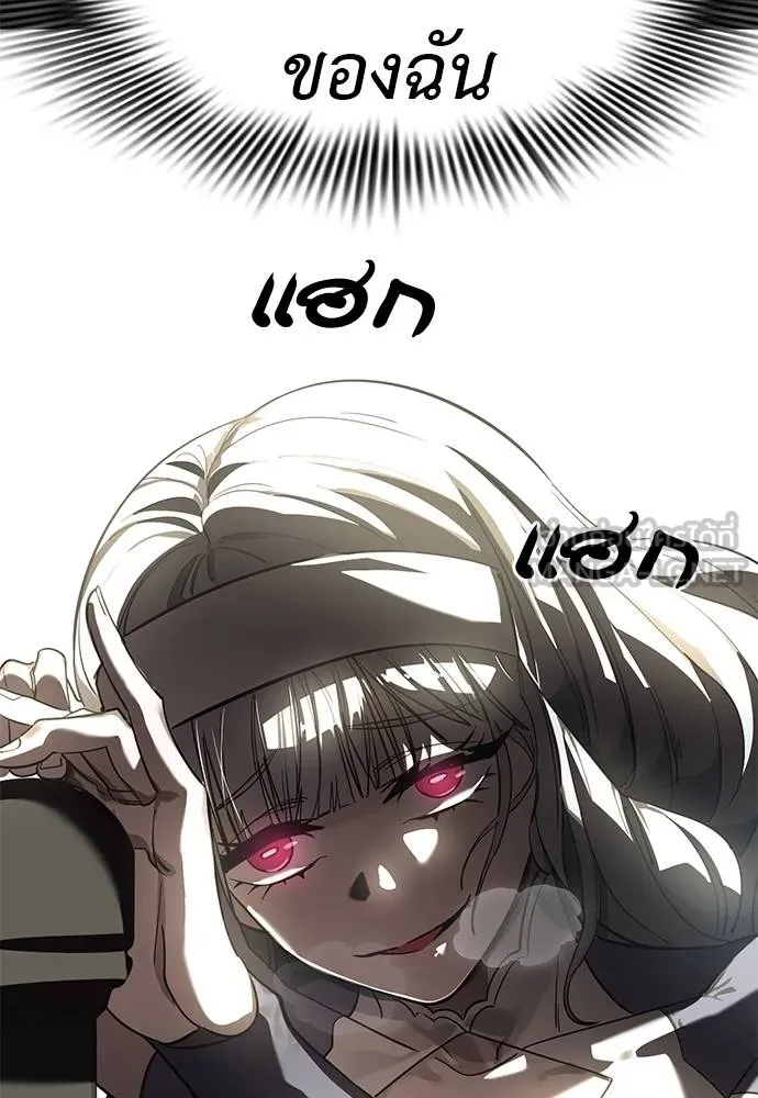 Reincarnation Path of The Underworld King ยอมรา ผู้พิพากษาจากนรก ตอนที่ 79 หน้า 173