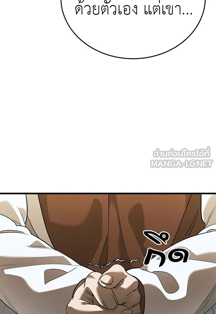 Reincarnation Path of The Underworld King ยอมรา ผู้พิพากษาจากนรก ตอนที่ 79 หน้า 21