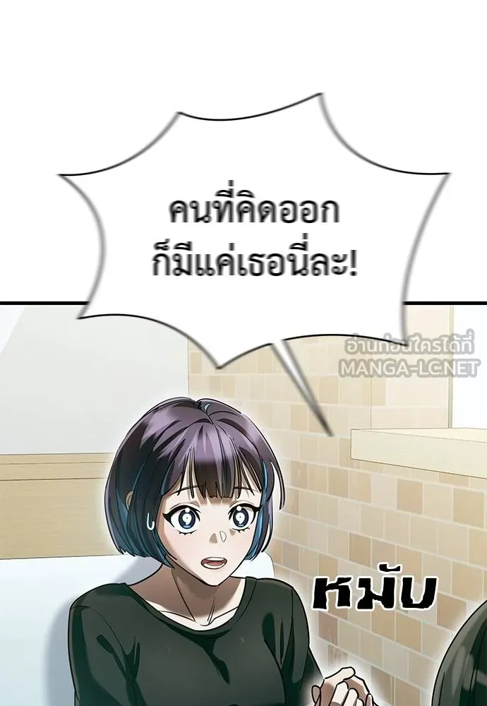 Reincarnation Path of The Underworld King ยอมรา ผู้พิพากษาจากนรก ตอนที่ 79 หน้า 27