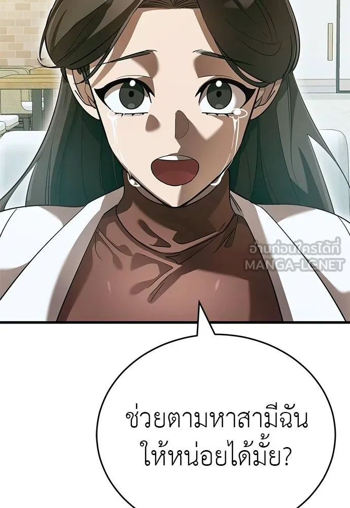 Reincarnation Path of The Underworld King ยอมรา ผู้พิพากษาจากนรก ตอนที่ 79 หน้า 29