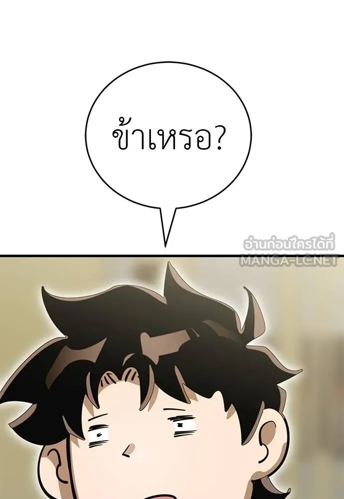 Reincarnation Path of The Underworld King ยอมรา ผู้พิพากษาจากนรก ตอนที่ 79 หน้า 42