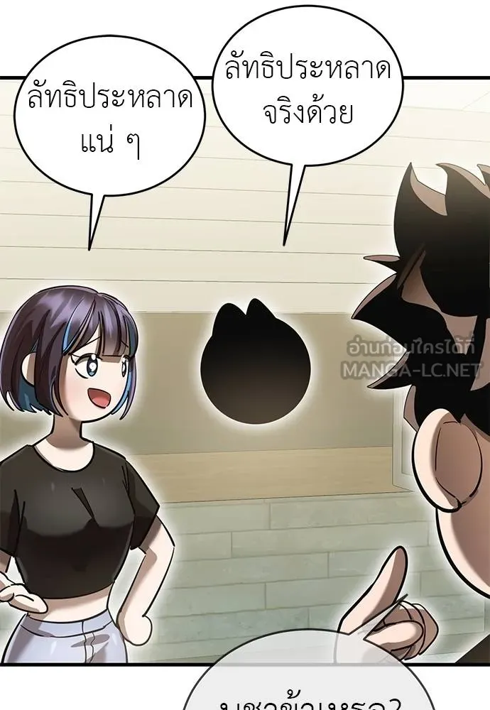 Reincarnation Path of The Underworld King ยอมรา ผู้พิพากษาจากนรก ตอนที่ 79 หน้า 44