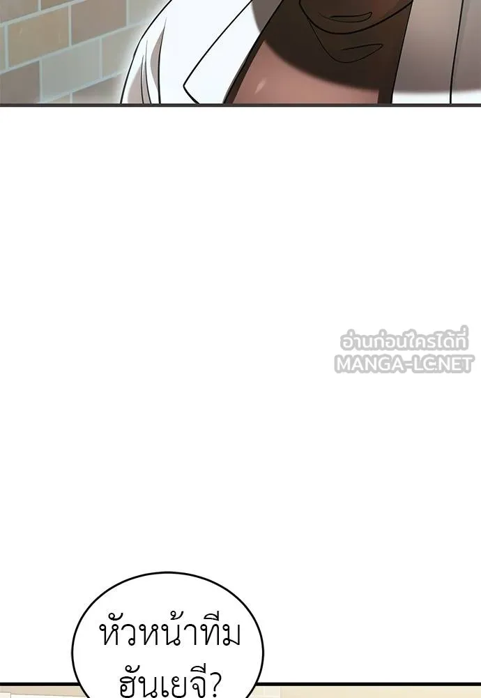 Reincarnation Path of The Underworld King ยอมรา ผู้พิพากษาจากนรก ตอนที่ 79 หน้า 5