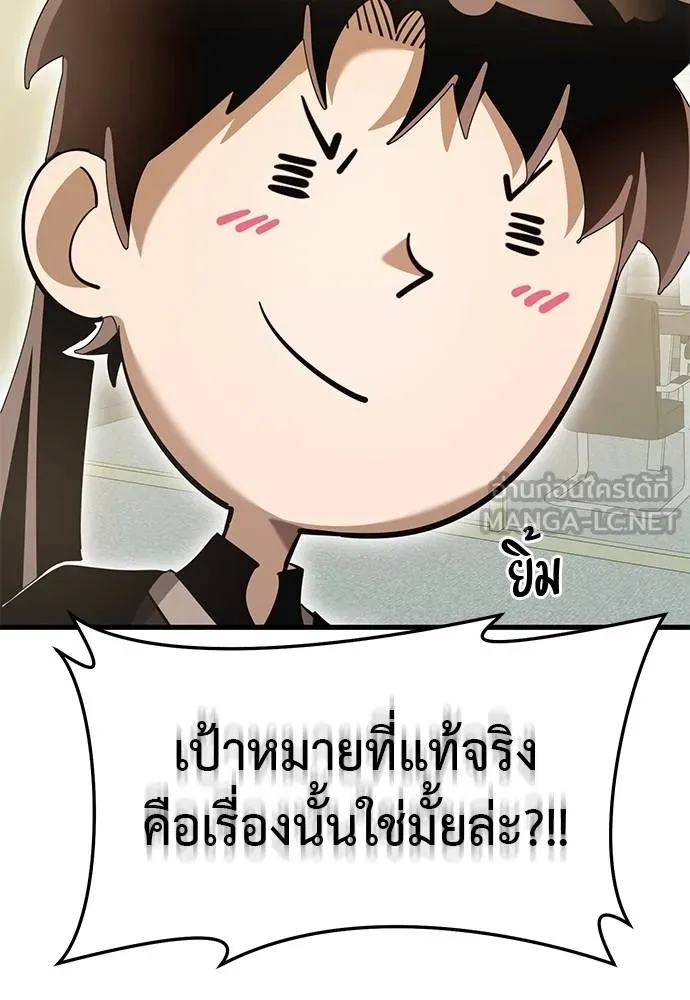 Reincarnation Path of The Underworld King ยอมรา ผู้พิพากษาจากนรก ตอนที่ 79 หน้า 53