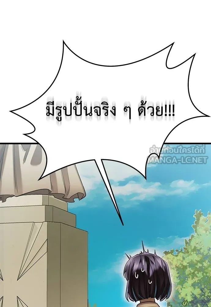 Reincarnation Path of The Underworld King ยอมรา ผู้พิพากษาจากนรก ตอนที่ 79 หน้า 56