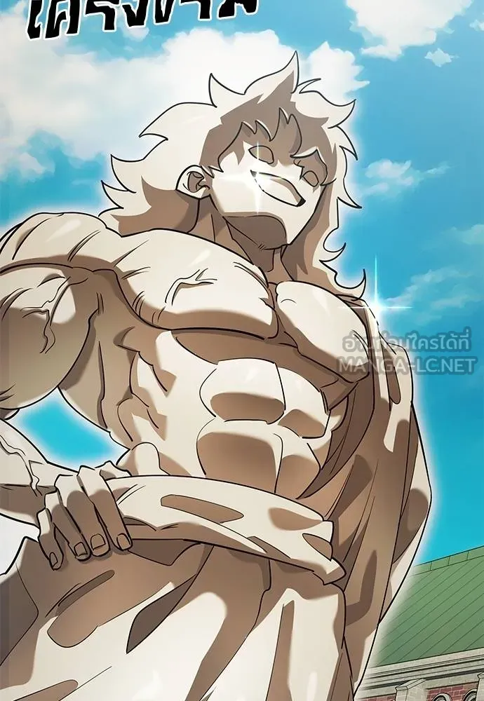 Reincarnation Path of The Underworld King ยอมรา ผู้พิพากษาจากนรก ตอนที่ 79 หน้า 58