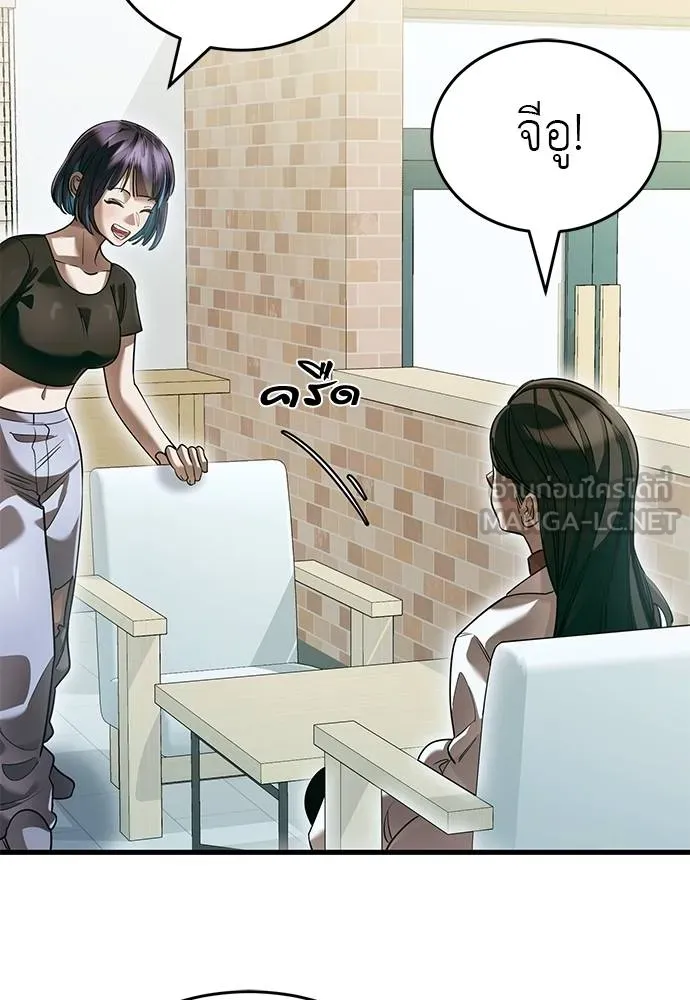 Reincarnation Path of The Underworld King ยอมรา ผู้พิพากษาจากนรก ตอนที่ 79 หน้า 6