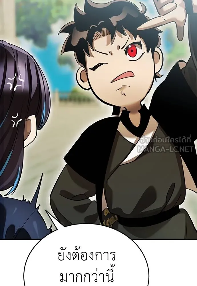 Reincarnation Path of The Underworld King ยอมรา ผู้พิพากษาจากนรก ตอนที่ 79 หน้า 60