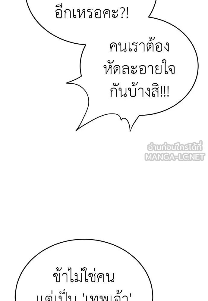 Reincarnation Path of The Underworld King ยอมรา ผู้พิพากษาจากนรก ตอนที่ 79 หน้า 61