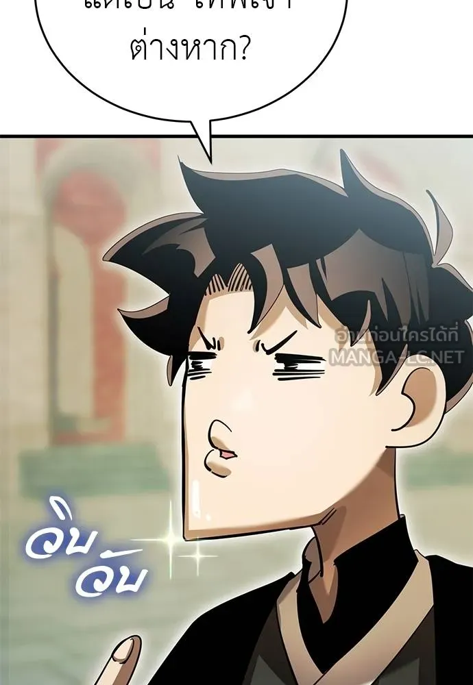Reincarnation Path of The Underworld King ยอมรา ผู้พิพากษาจากนรก ตอนที่ 79 หน้า 62