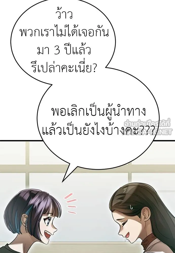 Reincarnation Path of The Underworld King ยอมรา ผู้พิพากษาจากนรก ตอนที่ 79 หน้า 7