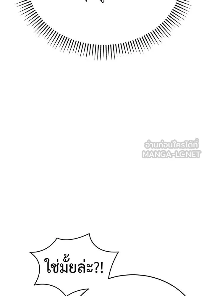 Reincarnation Path of The Underworld King ยอมรา ผู้พิพากษาจากนรก ตอนที่ 79 หน้า 75