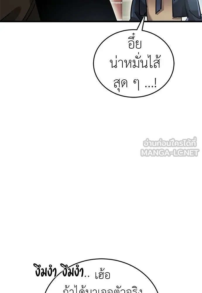 Reincarnation Path of The Underworld King ยอมรา ผู้พิพากษาจากนรก ตอนที่ 79 หน้า 83