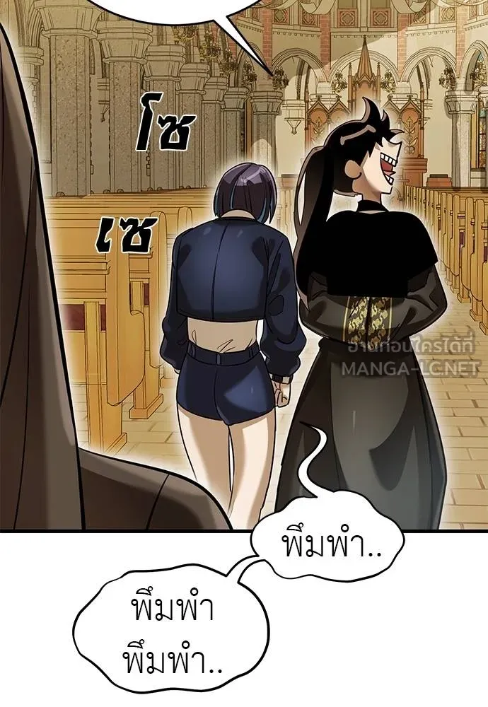 Reincarnation Path of The Underworld King ยอมรา ผู้พิพากษาจากนรก ตอนที่ 79 หน้า 86