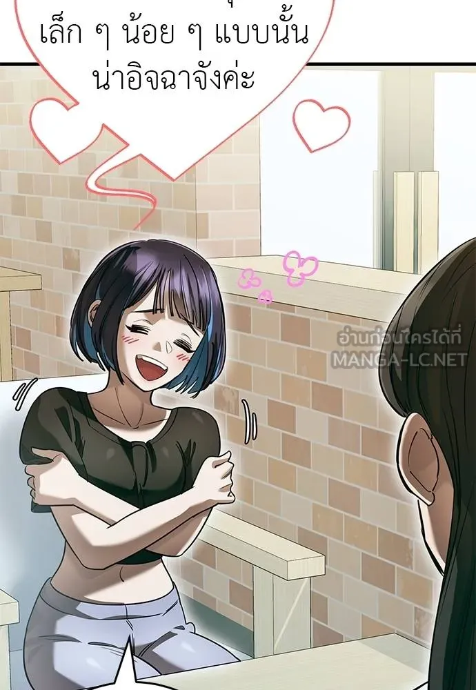 Reincarnation Path of The Underworld King ยอมรา ผู้พิพากษาจากนรก ตอนที่ 79 หน้า 9