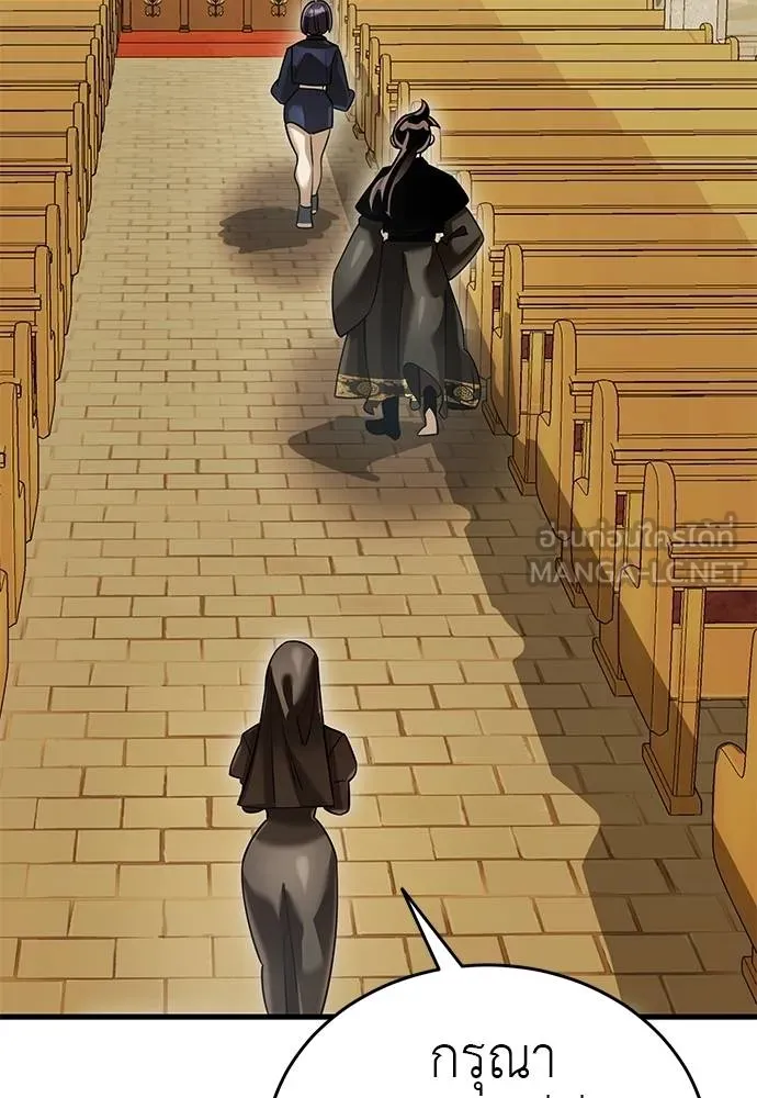 Reincarnation Path of The Underworld King ยอมรา ผู้พิพากษาจากนรก ตอนที่ 79 หน้า 92