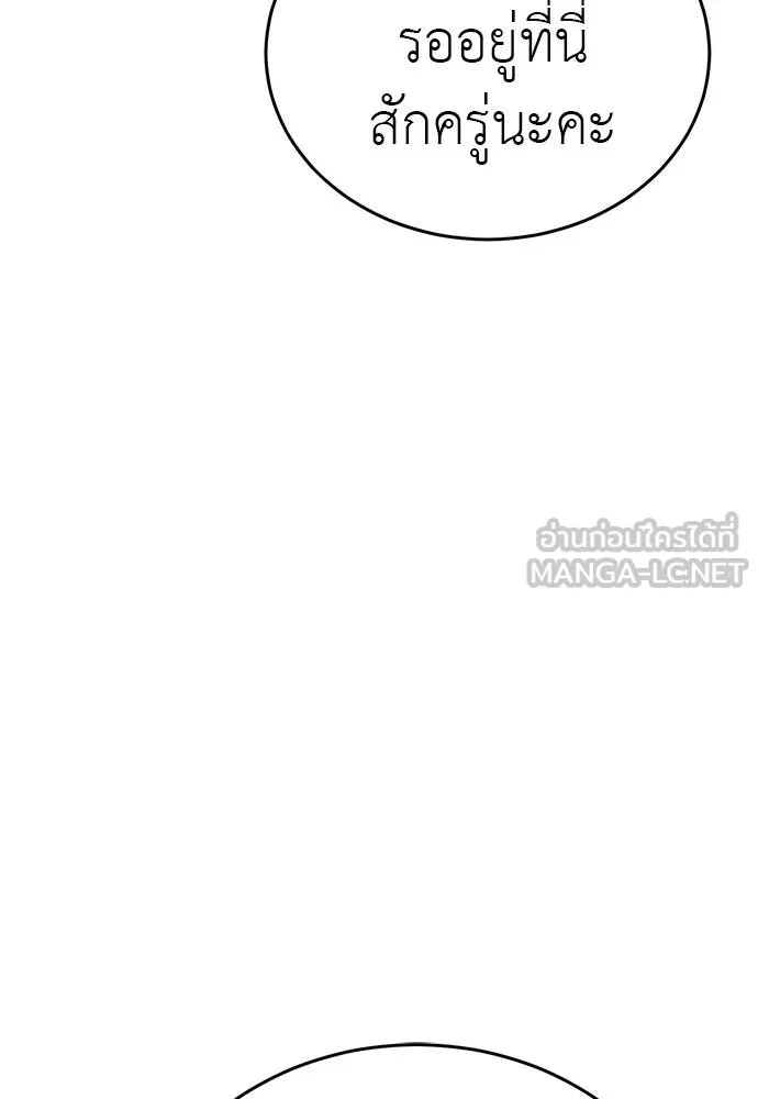 Reincarnation Path of The Underworld King ยอมรา ผู้พิพากษาจากนรก ตอนที่ 79 หน้า 93