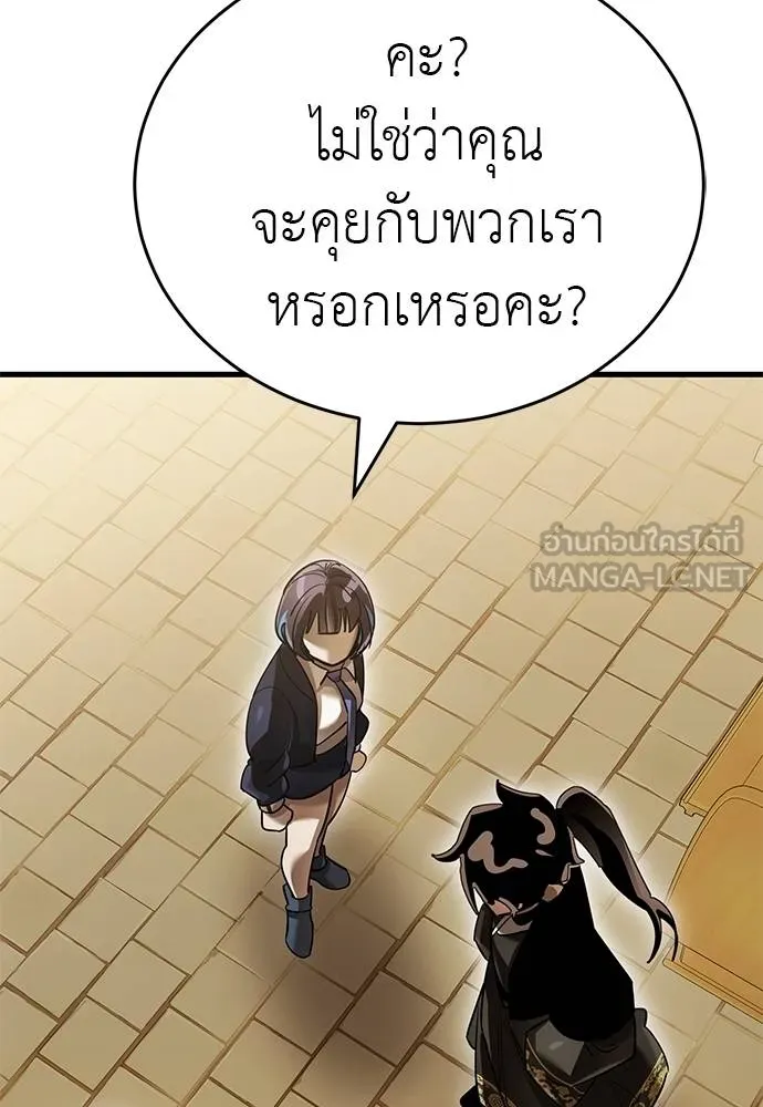 Reincarnation Path of The Underworld King ยอมรา ผู้พิพากษาจากนรก ตอนที่ 79 หน้า 94