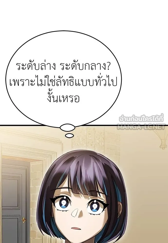 Reincarnation Path of The Underworld King ยอมรา ผู้พิพากษาจากนรก ตอนที่ 79 หน้า 96