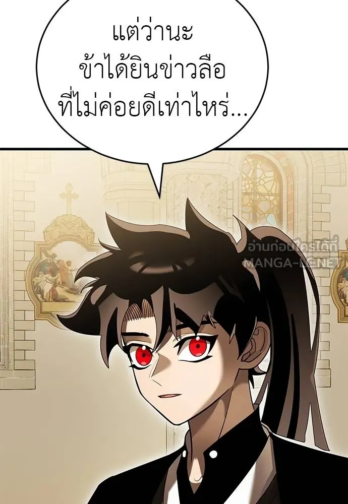 Reincarnation Path of The Underworld King ยอมรา ผู้พิพากษาจากนรก ตอนที่ 79 หน้า 98