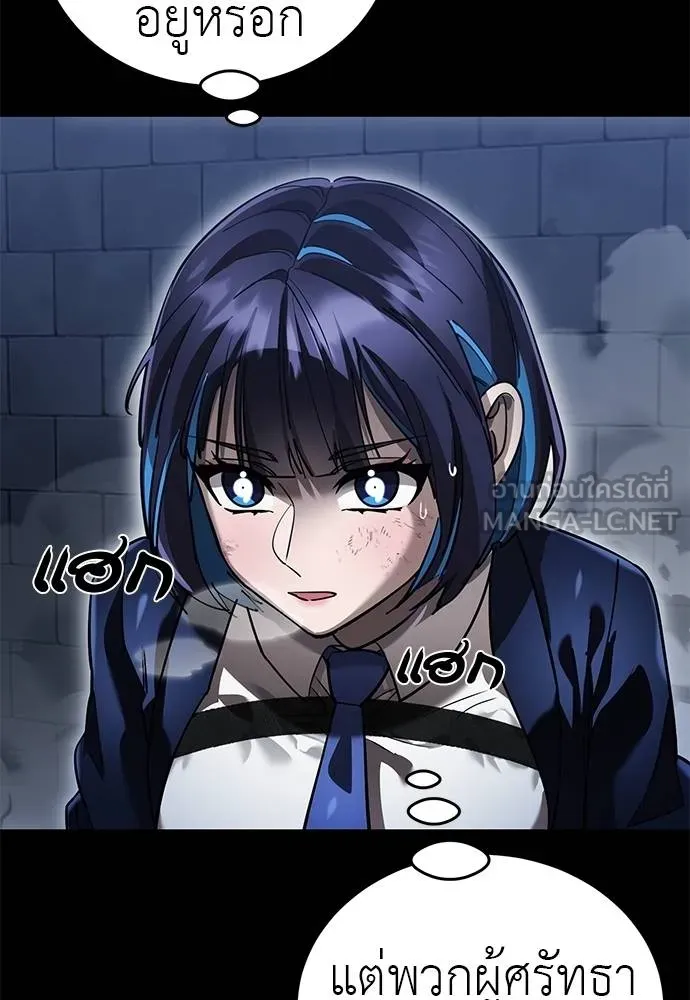 Reincarnation Path of The Underworld King ยอมรา ผู้พิพากษาจากนรก ตอนที่ 80 หน้า 100