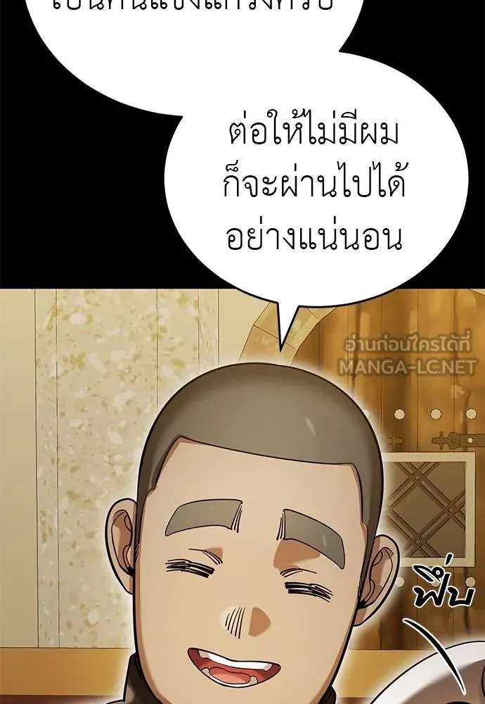 Reincarnation Path of The Underworld King ยอมรา ผู้พิพากษาจากนรก ตอนที่ 80 หน้า 106