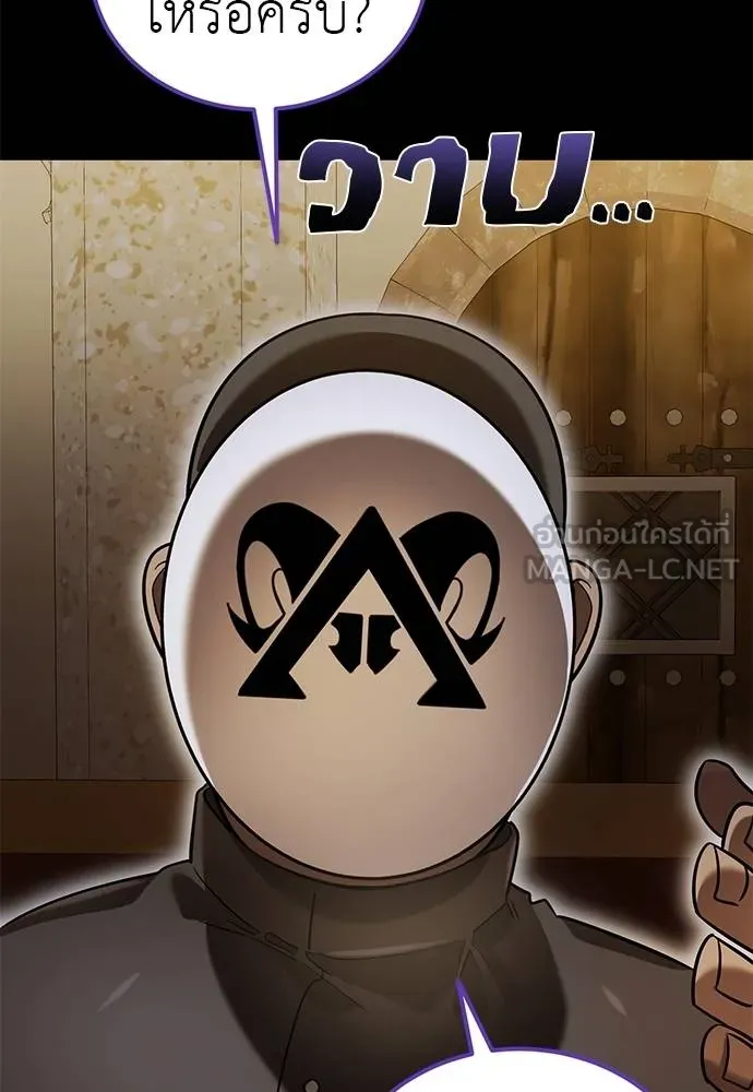 Reincarnation Path of The Underworld King ยอมรา ผู้พิพากษาจากนรก ตอนที่ 80 หน้า 108
