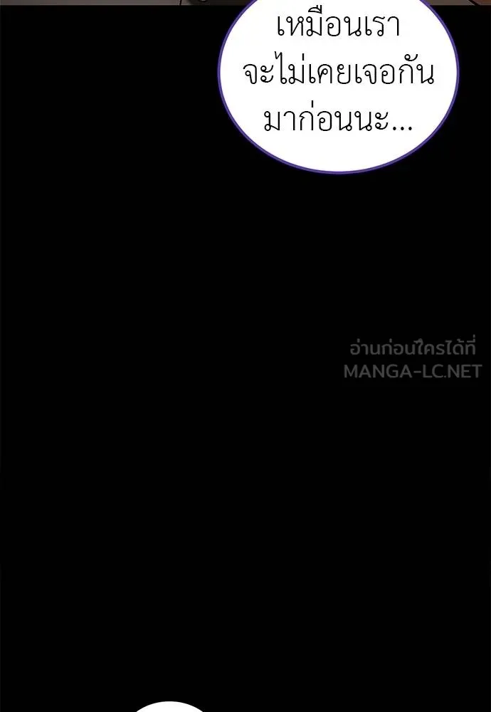 Reincarnation Path of The Underworld King ยอมรา ผู้พิพากษาจากนรก ตอนที่ 80 หน้า 109