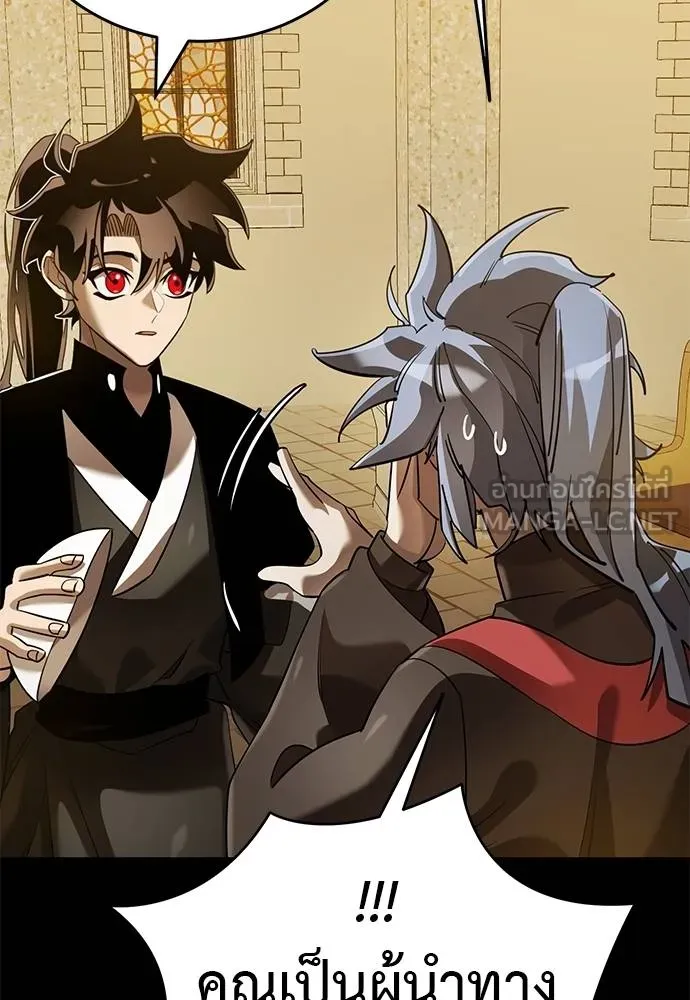 Reincarnation Path of The Underworld King ยอมรา ผู้พิพากษาจากนรก ตอนที่ 80 หน้า 115