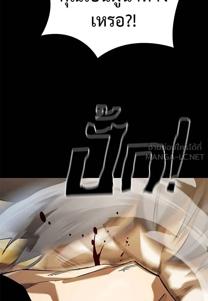 Reincarnation Path of The Underworld King ยอมรา ผู้พิพากษาจากนรก ตอนที่ 80 หน้า 116