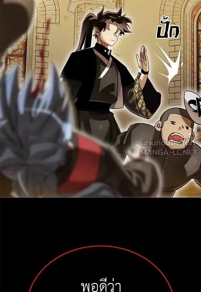 Reincarnation Path of The Underworld King ยอมรา ผู้พิพากษาจากนรก ตอนที่ 80 หน้า 119