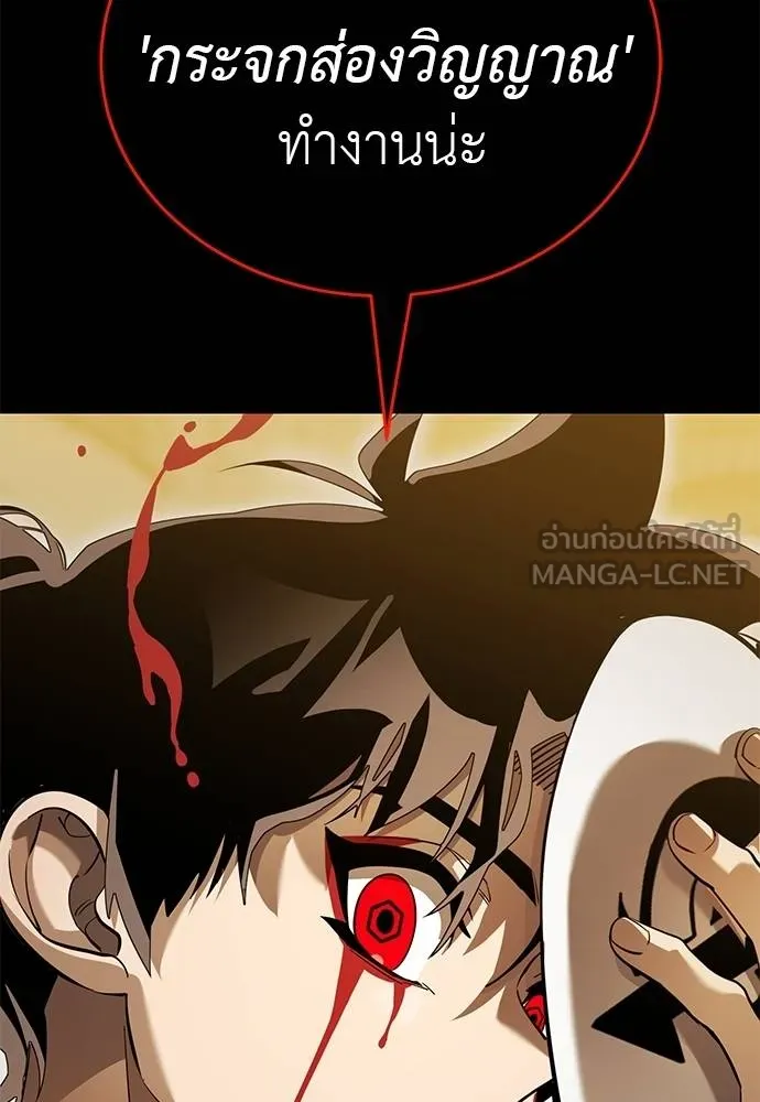 Reincarnation Path of The Underworld King ยอมรา ผู้พิพากษาจากนรก ตอนที่ 80 หน้า 120