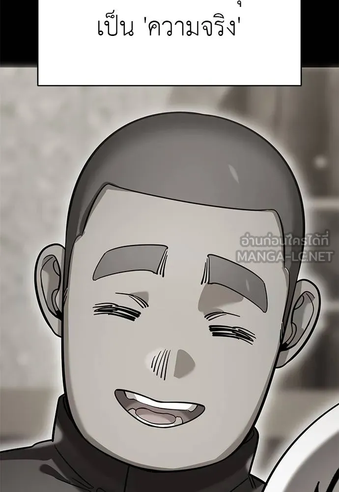 Reincarnation Path of The Underworld King ยอมรา ผู้พิพากษาจากนรก ตอนที่ 80 หน้า 122